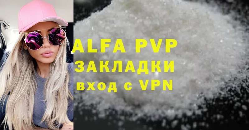 A-PVP СК КРИС  ссылка на мегу ссылки  Колпашево  цена  