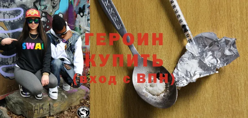 ГЕРОИН Heroin  Колпашево 