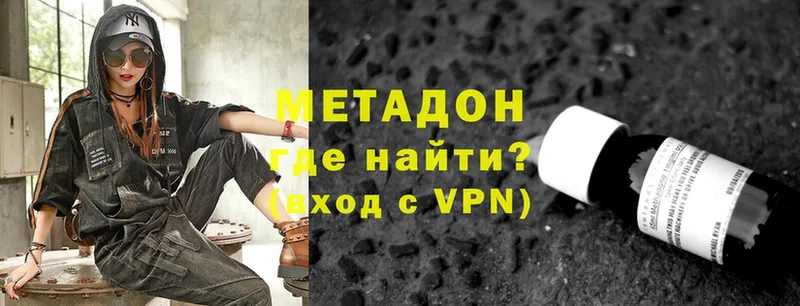 купить закладку  Колпашево  Метадон VHQ 